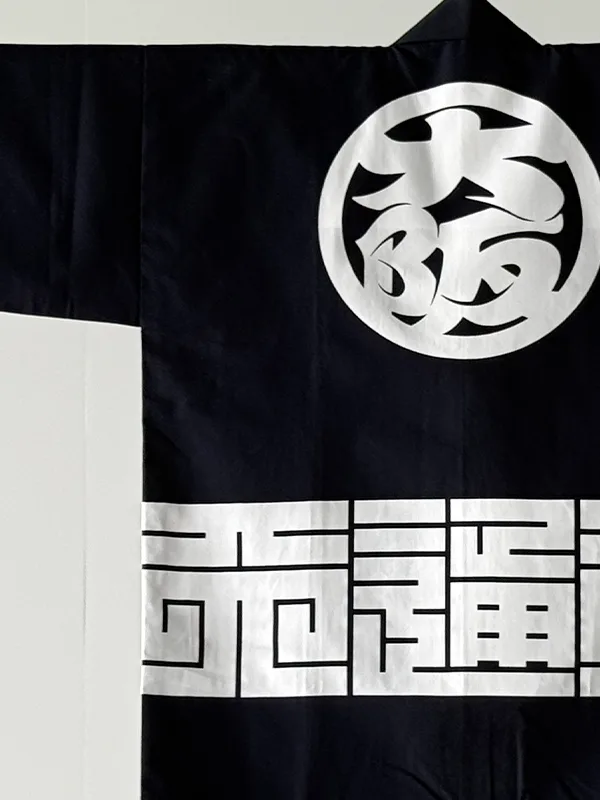 通天閣 スタッフ半纏ユニフォーム