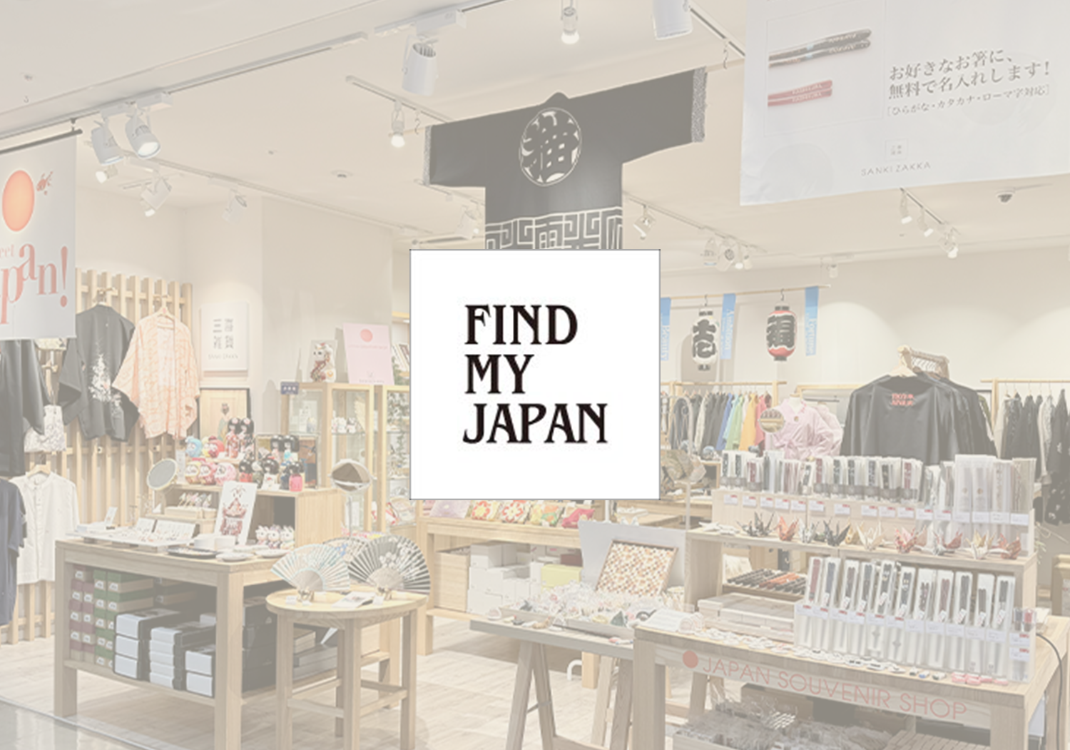 2026年6月、第12回“日本の食品”輸出EXPOに出店します。